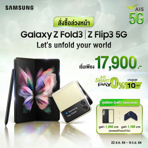 Samsung Galaxy Z Fold3 Z Flip3